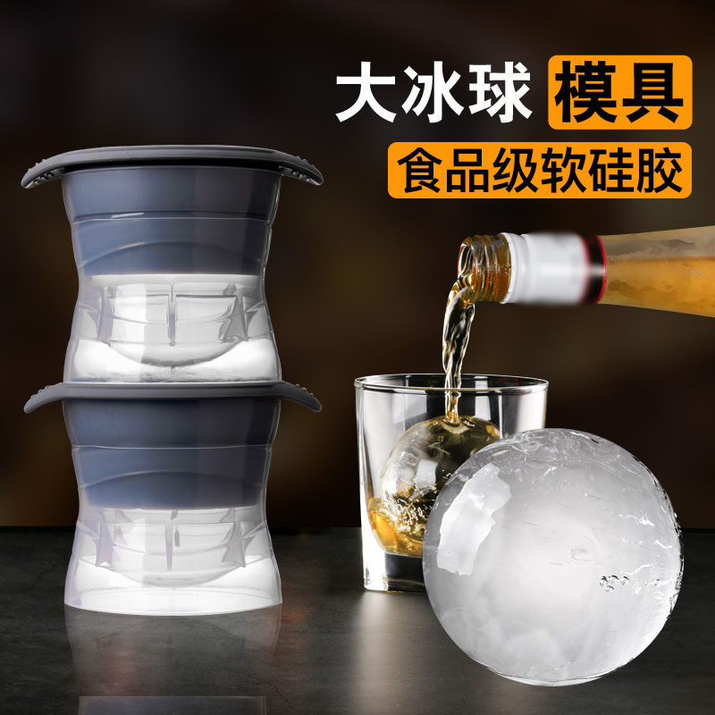 食品级软硅胶大冰球制冰模具家用自制制作器威士忌冻冰块球形冰格,厨房/烹饪用具,冰格/制冰袋,淘宝优惠券,粉丝福利购,淘宝优惠卷