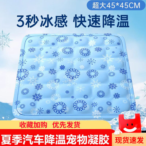 夏季冰垫坐垫凉垫汽车水垫降温宠物冰凉垫子学生水床垫沙发冰袋