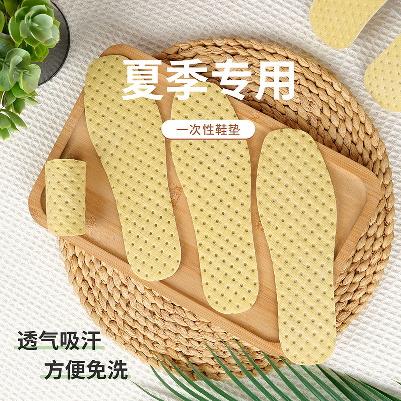 一次性鞋垫吸汗防臭薄荷鞋垫男女式透气木浆鞋垫夏季薄款免洗鞋垫