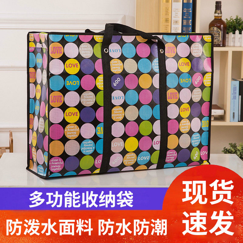 速发被提收纳袋装棉被衣服行李整理宿舍打包子家神器超大手搬编织