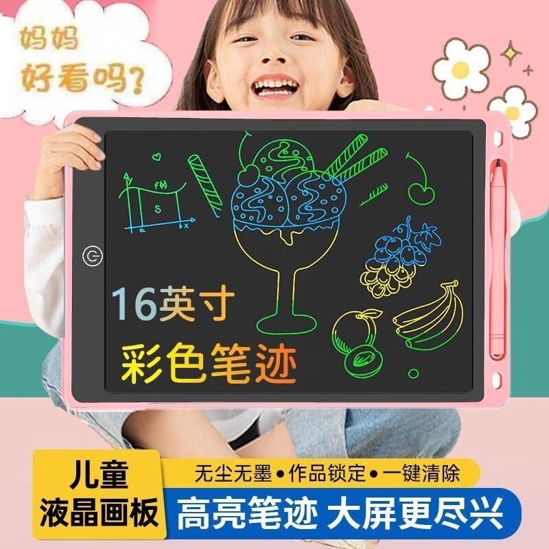 画板儿童液晶手写板涂鸦益智玩具草稿电子绘画板新款画画磁性益智,玩具/童车/益智/积木/模型,画板,淘宝优惠券,粉丝福利购,淘宝优惠卷