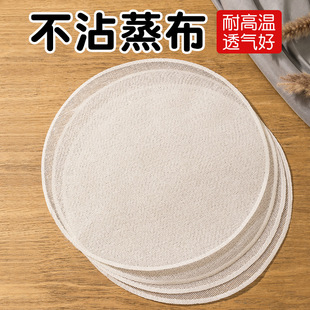 不粘蒸笼布蒸包子馒头蒸笼垫蒸笼纸蒸布垫子屉布纯棉纱布家用加厚