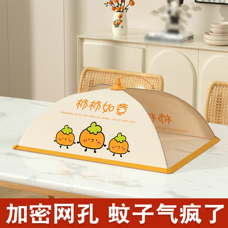 防蝇饭桌盖菜罩饭菜罩家用厨房可折叠长方形剩菜桌罩四季通用盖罩
