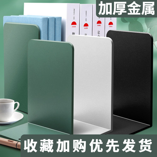 金属书立简约书立架书夹固定书本架支撑托桌面收纳书靠书挡学生用