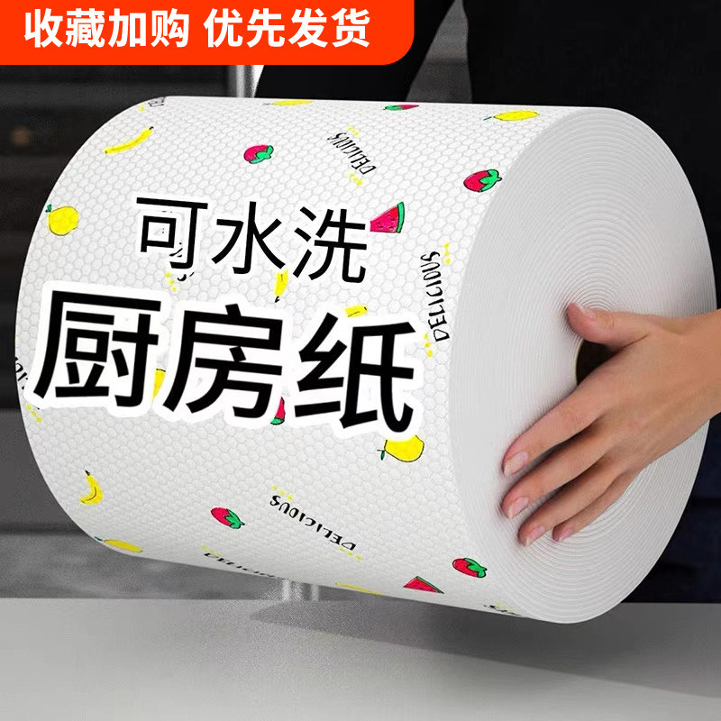 懒人抹布干湿两用吸油一次性洗碗布吸水清洁用品厨房用纸专用纸巾,家庭/个人清洁工具,一次性抹布,淘宝优惠券,粉丝福利购,淘宝优惠卷