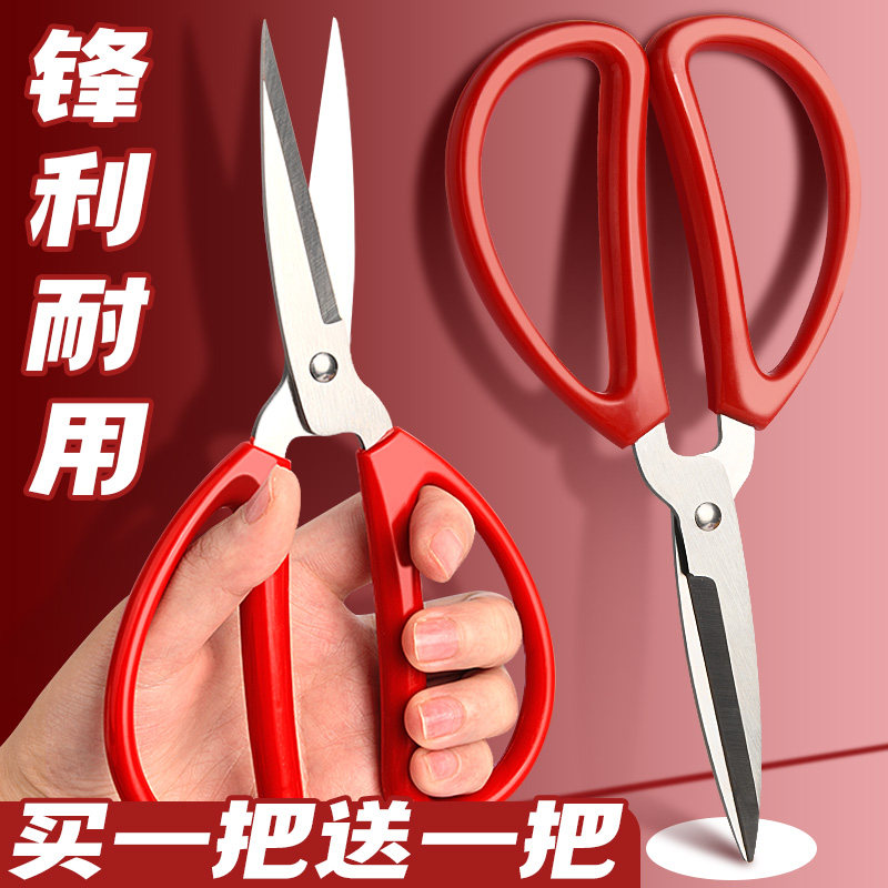 剪刀家用小号大剪子小型办公用便携式不锈钢剪纸刀儿童厨房手工简刀拆快递刘海工业用学生线头裁纸裁缝剪钓鱼,文具电教/文化用品/商务用品,剪刀,淘宝优惠券,粉丝福利购,淘宝优惠卷