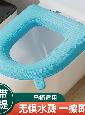 防水马桶坐垫四季通用泡沫硅胶坐便套厕所网红家用夏天夏季可水洗