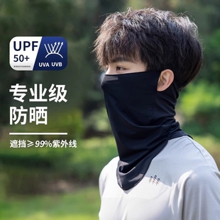 防晒面罩男夏季 出游护颈遮阳披肩 防紫外线护眼角骑行钓鱼遮脸男款