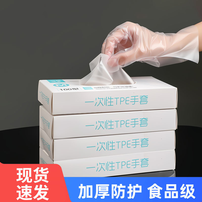 一次性手套tpe食品级专用乳胶PVC丁腈厨房家用防护家务清洁100祇,餐饮具,一次性手套,淘宝优惠券,粉丝福利购,淘宝优惠卷