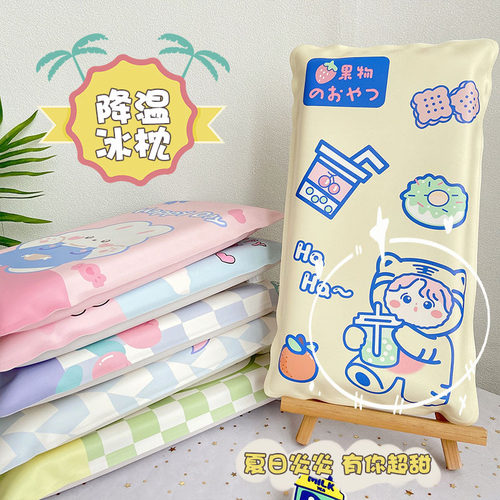 夏季学生午睡冰枕坐垫成人水夏天儿童家用凉枕降温神器冰枕头卡通