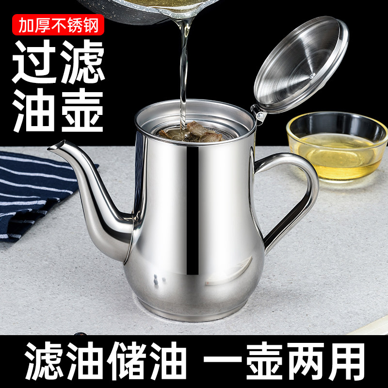 家用不锈钢油壶酱油瓶醋壶带过滤网油瓶厨房小油瓶醋瓶防漏神器,厨房/烹饪用具,油壶,淘宝优惠券,粉丝福利购,淘宝优惠卷
