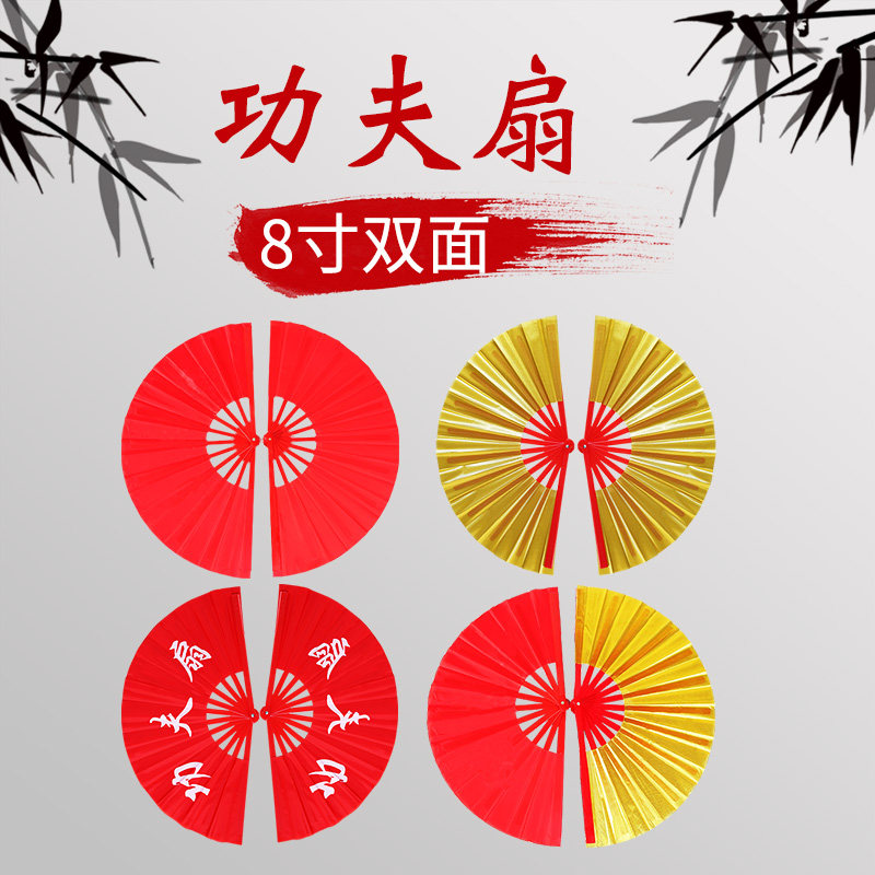 速发8寸儿童功夫扇子响扇红色双面舞蹈表演扇高档竹骨武术太极扇