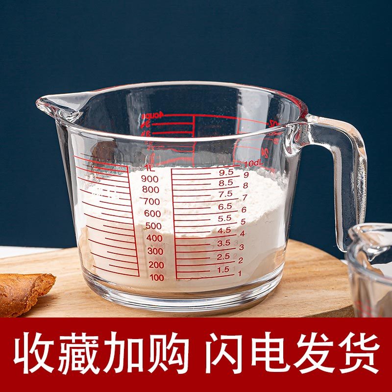 牛奶杯家用带刻度耐热玻璃杯子微波炉加热儿童早餐杯烘焙量杯牛奶,餐饮具,奶杯/牛奶杯,淘宝优惠券,粉丝福利购,淘宝优惠卷