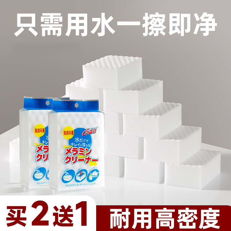 纳米海绵魔力擦去污神奇魔术擦鞋清洁棉茶杯海绵块厨房洗刷碗神器