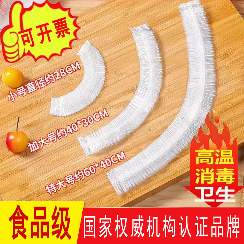 加大保鲜膜套特大号加厚食品级家用冰箱厨房PE保鲜袋盖套托盘套罩,餐饮具,保鲜膜套,淘宝优惠券,粉丝福利购,淘宝优惠卷