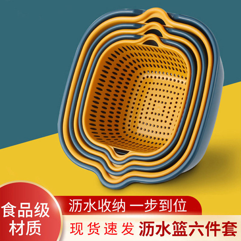 洗菜盆沥水篮六件套厨房多功能菜篮子双层漏盆洗水果篮子漏水篮,餐饮具,洗菜盆/沥水篮/漏水筛,淘宝优惠券,粉丝福利购,淘宝优惠卷