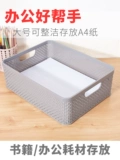 Настольная коробка для хранения, прямоугольная пластиковая корзина для хранения, увеличенная толщина
