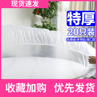 一次性桌布束口松紧带防水防油免洗加厚酒席塑料膜圆转盘餐桌桌布