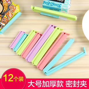 封口夹塑料茶叶奶粉食品食物袋子袋口零食夹子厨房神器密封夹器条
