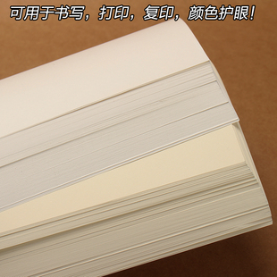 香彩B5道林纸A4米黄护眼b4试卷打印纸手账80g100g120克150g浅黄活