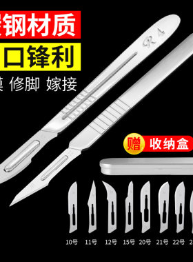 刀片割包不锈钢刀全套刀柄包装刀片手机贴膜维修工具壁纸刻刀