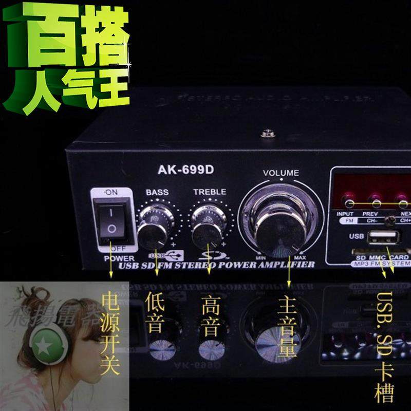 12v220伏无线电脑家用机迷你功放放2大器蓝牙小型音箱家用插卡功在类目 影音电器, Hifi音箱/功放/器材, 功放中 - 来自Buy2taobao.com提供专业的淘宝代购服务