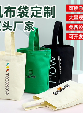 迷你便携学生生日伴手礼帆布袋定制logo小清新可爱手拎帆布包定做