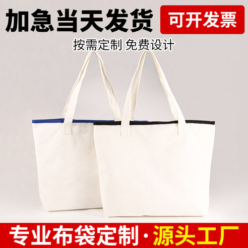 购物袋折叠便携空白现货帆布袋购物棉布手提袋白色学生礼品帆布包