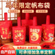 马年春节帆布袋定制小号布袋企业学校年终伴手礼袋帆布包印Logo