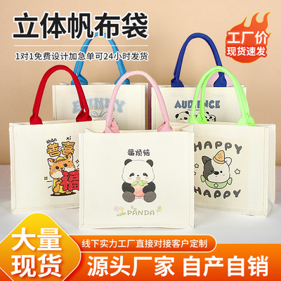 夏诚帆布袋定制印logo广告宣传