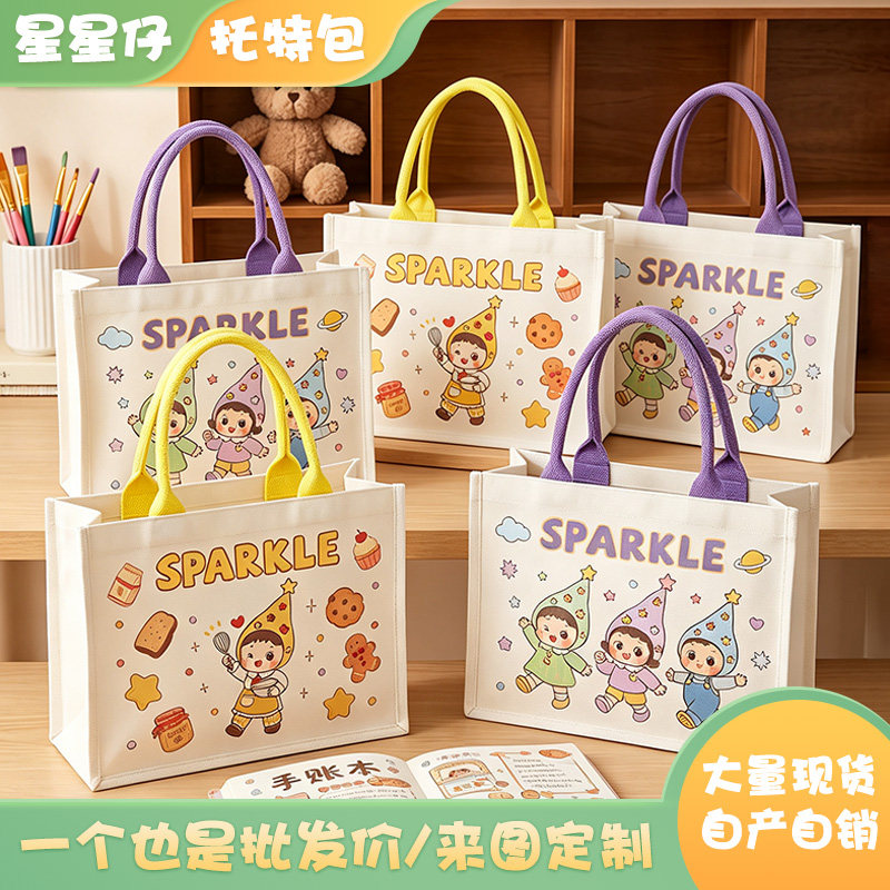 可爱星星仔立体帆布托特包定制