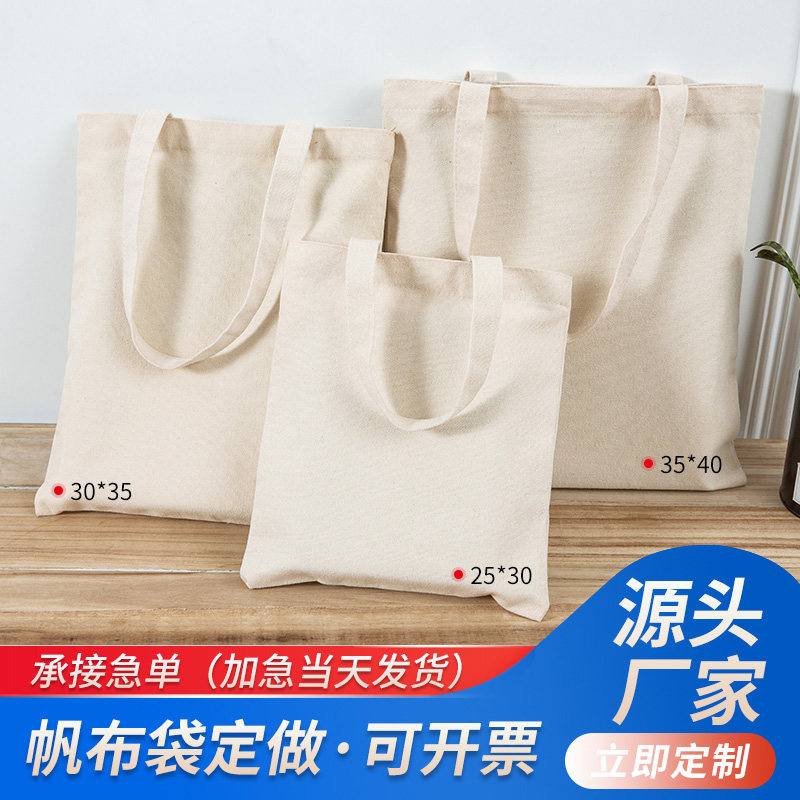 空白帆布袋定做diy手提展会购物