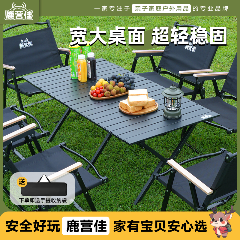 折叠桌蛋卷桌露营桌餐桌