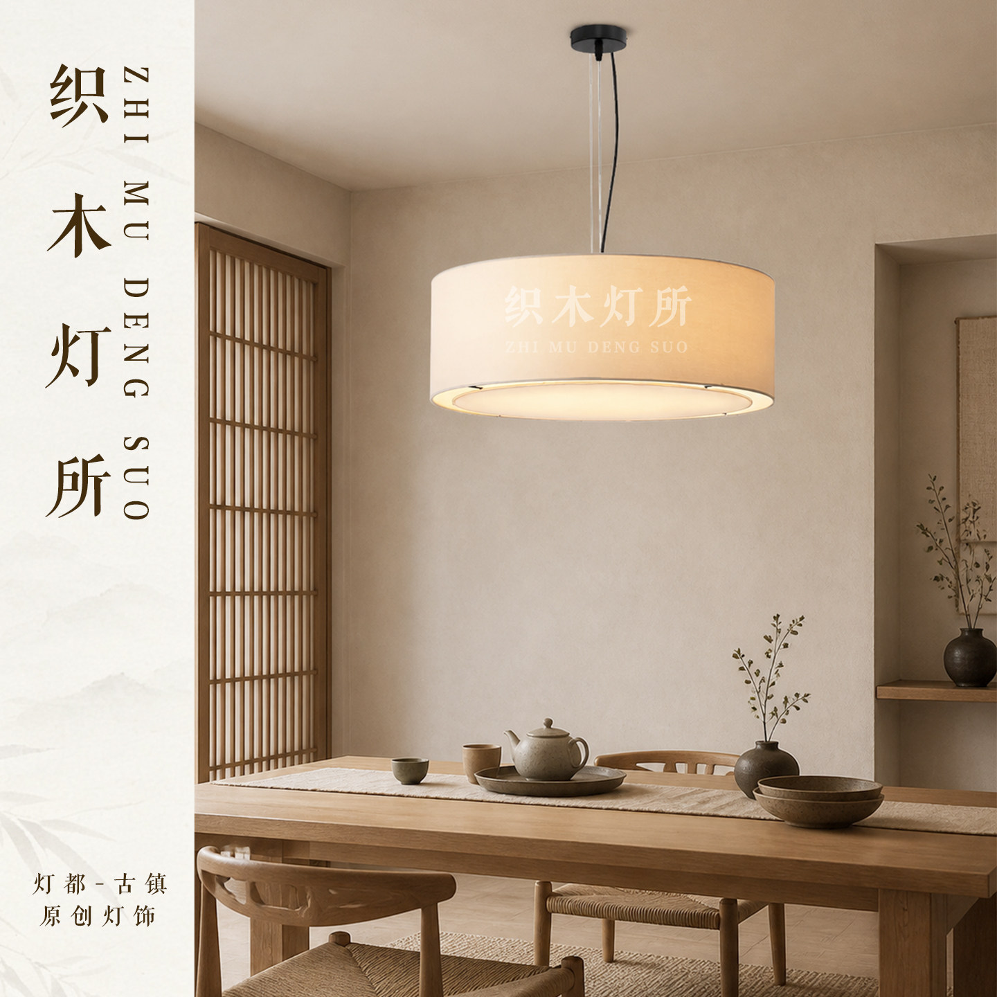 日式侘寂风餐厅书房客厅玄关过道新中式走廊卧室休闲区布艺吊灯
