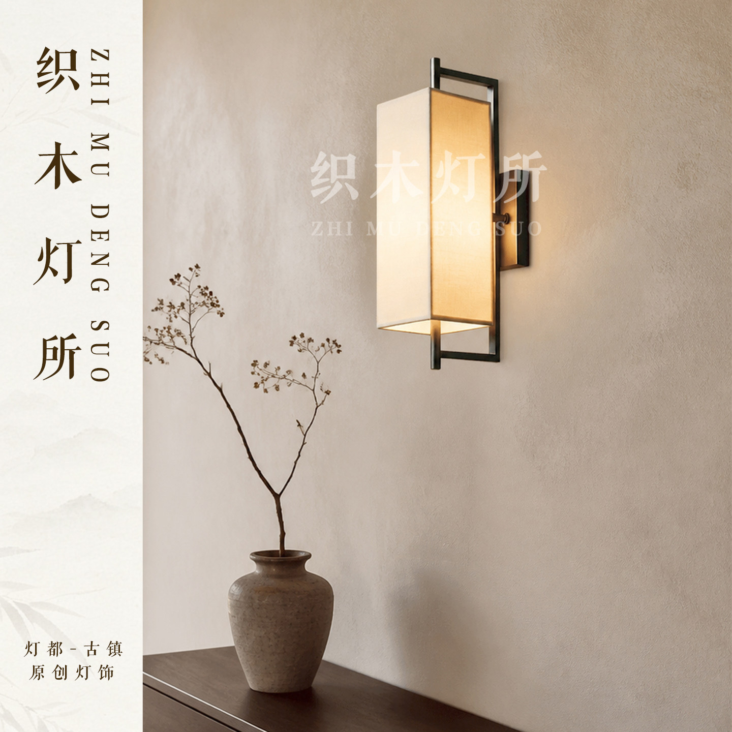 宋氏美学日式轻奢酒店壁灯走廊灯图片