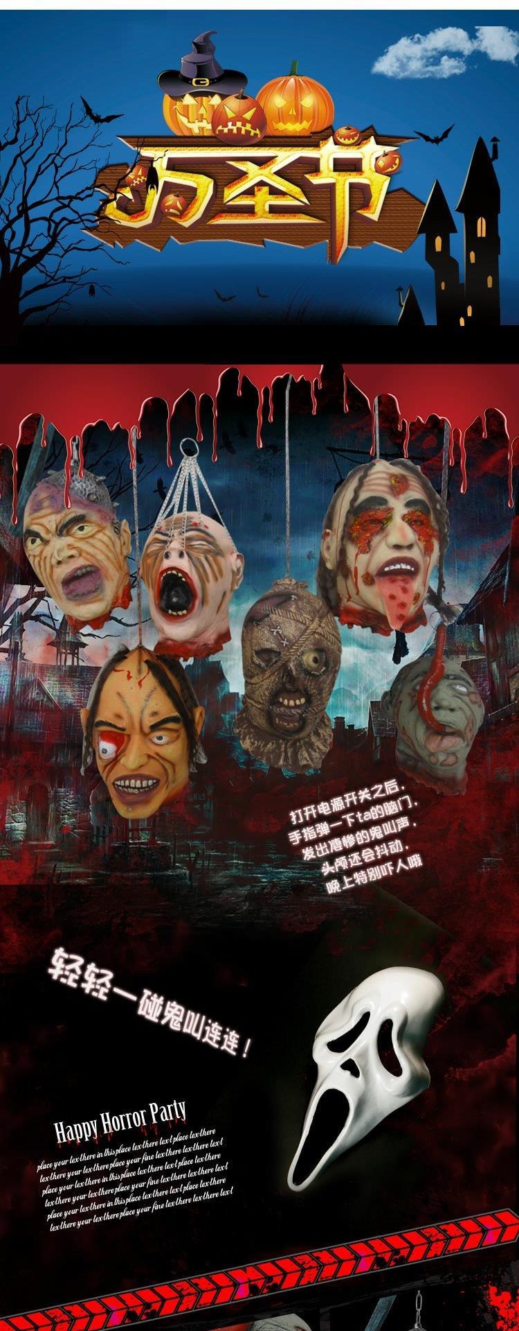 Halloween cung cấp ma lễ hội ma ám nhà ktv đêm cảnh trang trí cảnh đường ma kinh dị đồ chơi máu đầu - Sản phẩm Đảng / Magic / Hiệu suất đồ hóa trang siêu nhân gao	