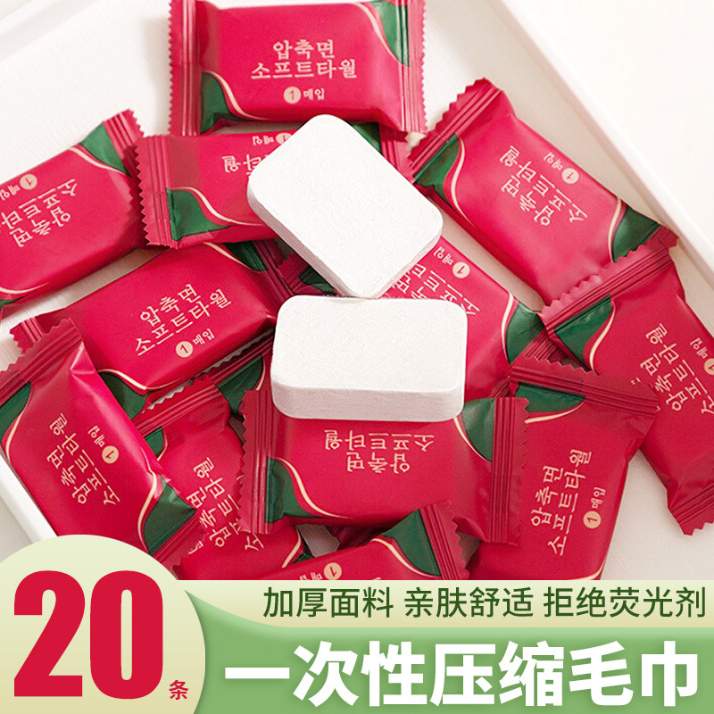 压缩毛巾浴巾加厚加大旅行装一次性棉柔洗脸巾加大号便携旅游用品