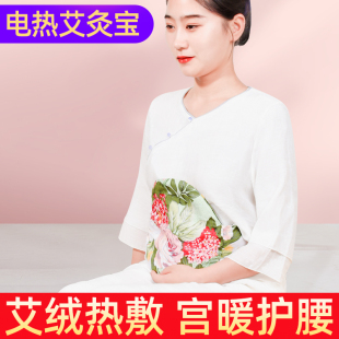 艾灸宝暖肚子小腹腰带热敷袋腰部艾灸热敷艾绒包电加热家用热敷包