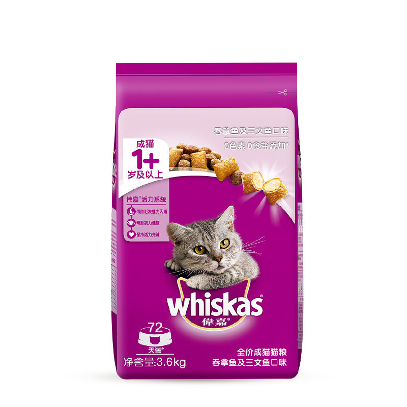 伟嘉猫粮7.2斤装成猫蓝猫美短猫咪主粮营养维嘉宠物猫粮10Kg猫粮
