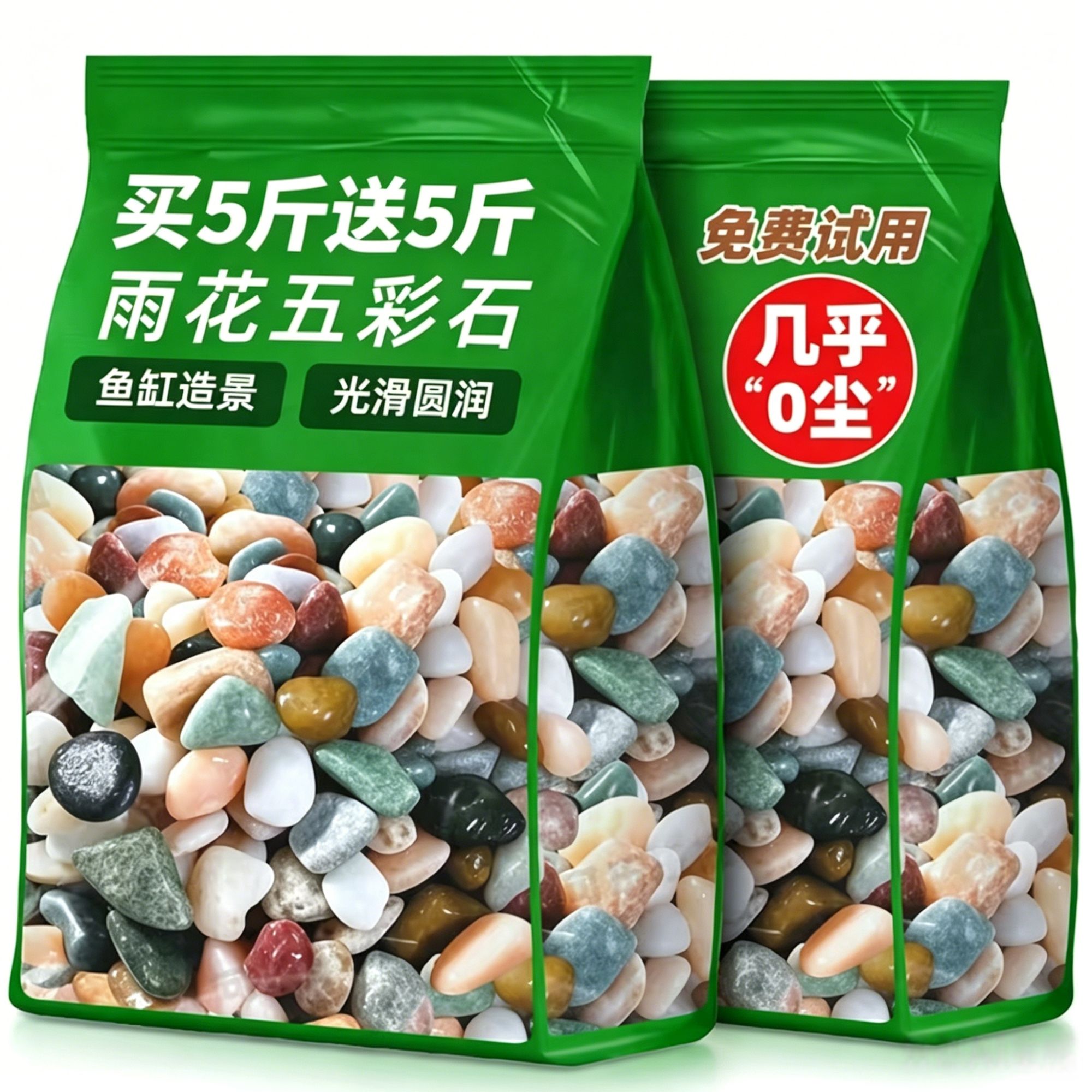 天然雨花石鹅卵石鱼缸铺垫多肉花盘铺面养花专用五彩石头造景装饰