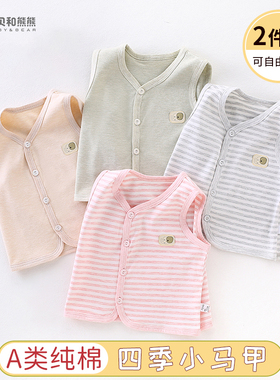 宝宝马甲春秋薄款纯棉新生婴儿背心夏男童女童小马夹儿童坎肩外穿