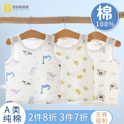 宝宝纯棉夏季薄款背心男女童背心