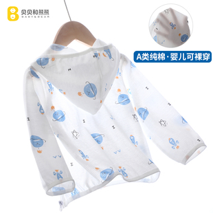 男童防曬衣寶寶夏季 外套 純棉兒童防曬服女童輕薄皮膚衣嬰兒開衫