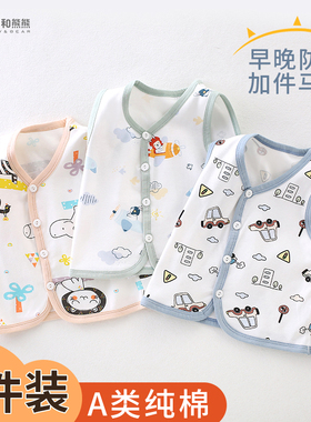 婴儿马甲薄款纯棉春秋新生儿宝宝小背心夏外穿男童坎肩女内穿马夹