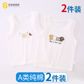 2件装 T恤 纯棉a类内穿女童吊带白色男童无袖 宝宝背心儿童夏季 薄款