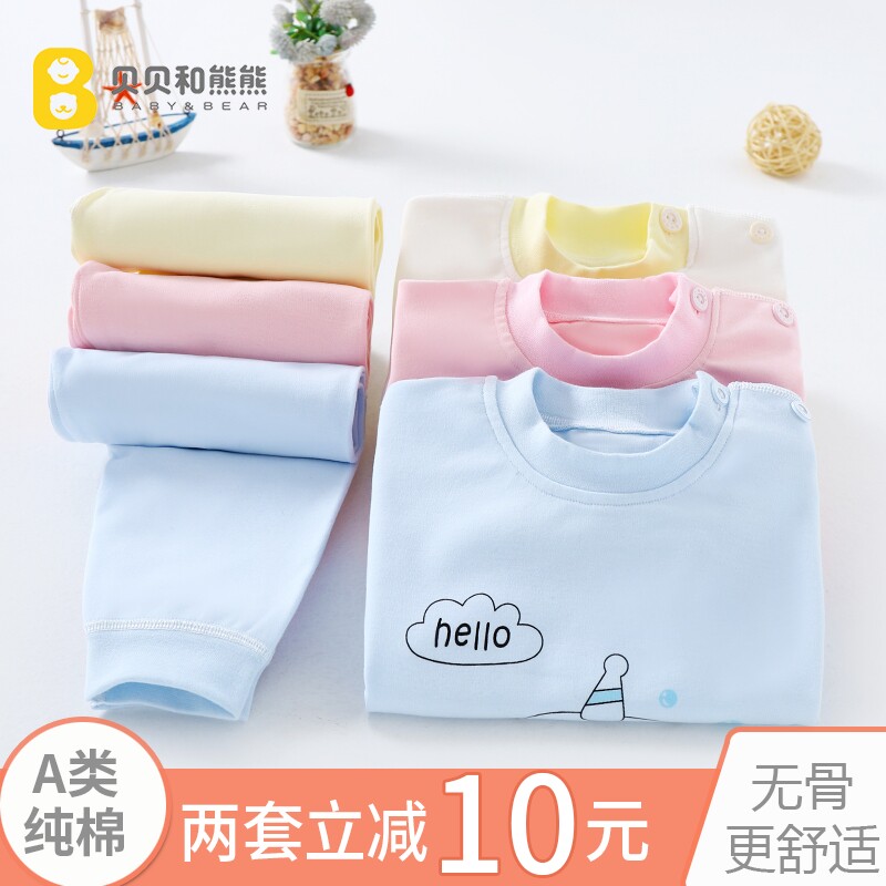 宝宝内衣套装春秋纯棉薄款儿童秋衣秋裤婴儿全棉男童女童分体睡衣
