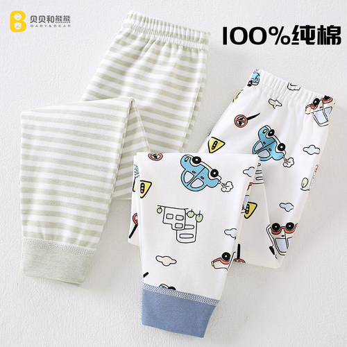 2件装男女宝宝秋裤纯棉儿童睡裤