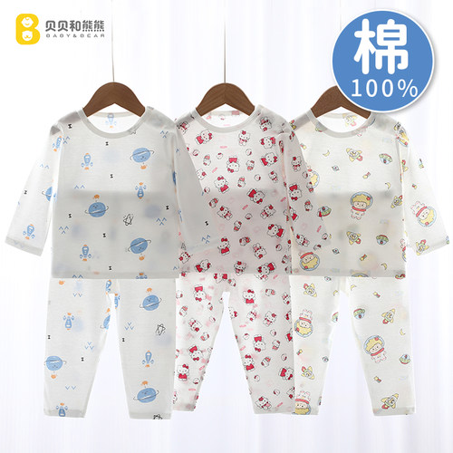 宝宝家居空调衣服套装