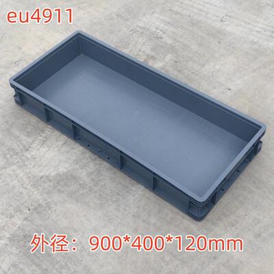 900*400*120mm加长矮箱塑料周转箱物流箱鸽子洗澡盆eu4911