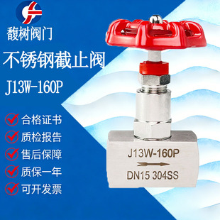 不锈钢J13W-160P针型阀内螺纹针型阀压力表阀 截止阀Needle Valve
